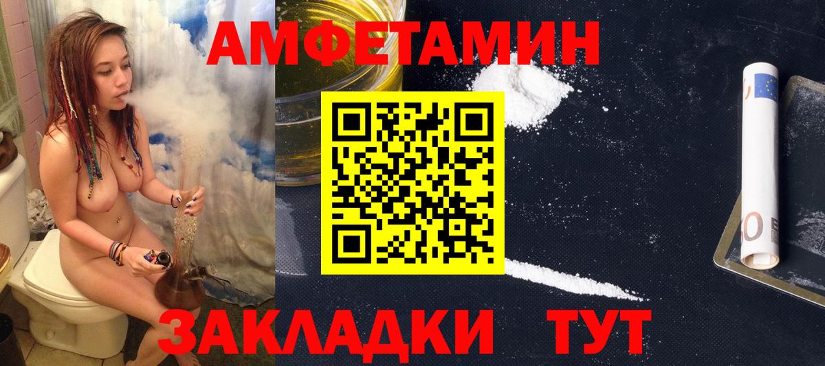 Amphetamine 98% Ахтубинск
