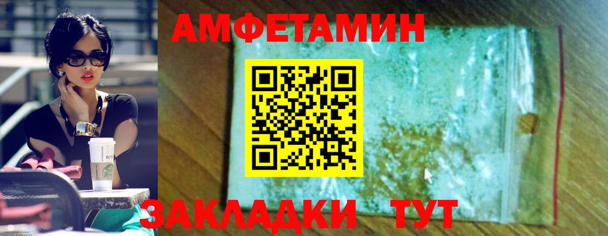 Ахтубинск  Amphetamine  Вход с VPN  OMG ТОР  АМФЕТАМИН VHQ 