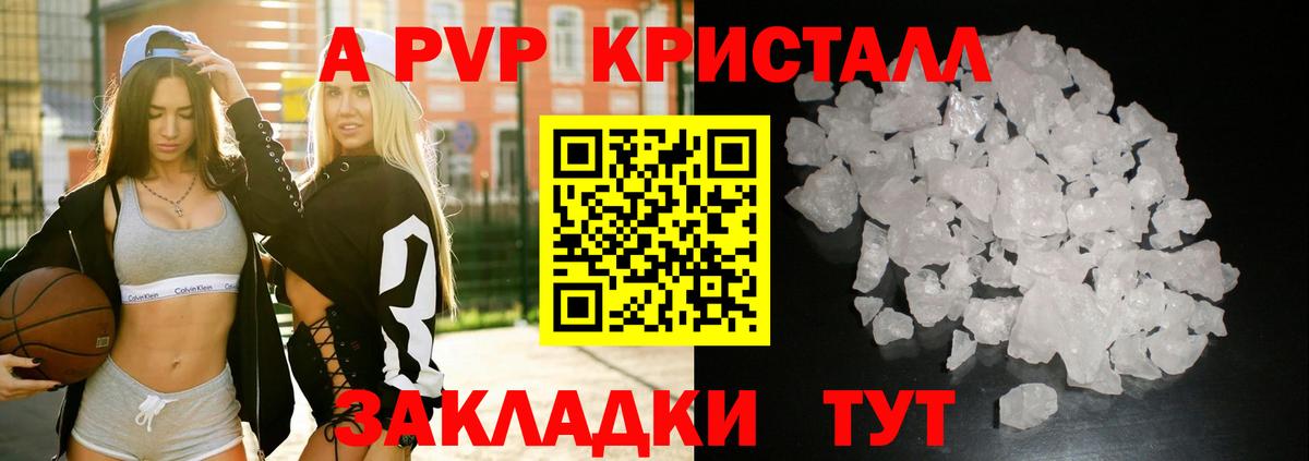 A PVP VHQ Ахтубинск