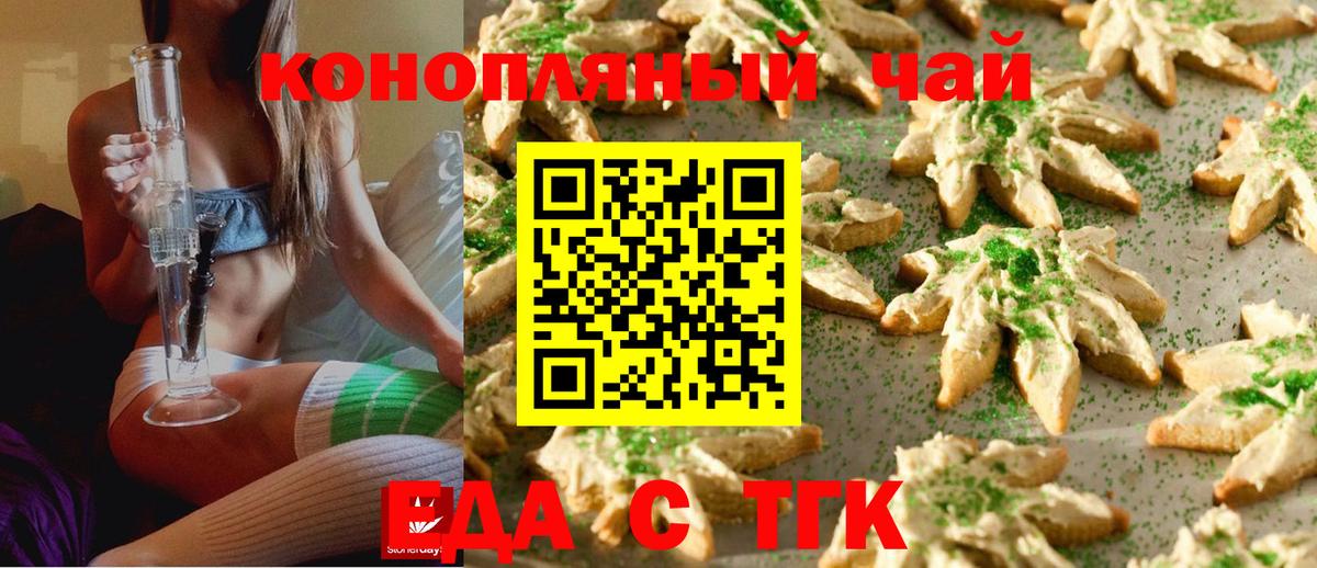 Cannafood конопля  Вход с VPN  Ахтубинск 