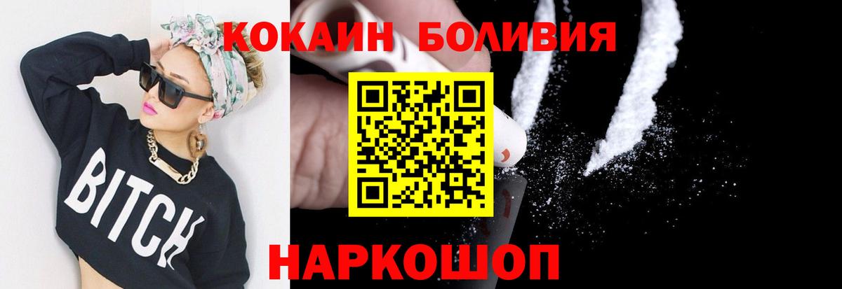 Cocaine Боливия Ахтубинск