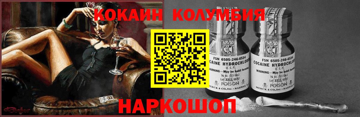 КОКАИН Fish Scale  Вход с VPN  КОКАИН 98%  Ахтубинск 