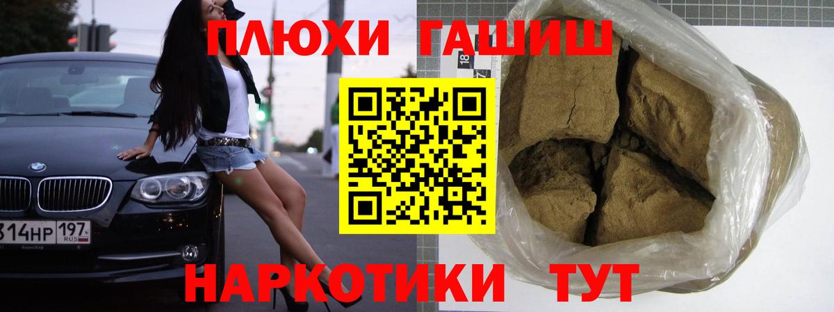 ГАШИШ убойный Ахтубинск