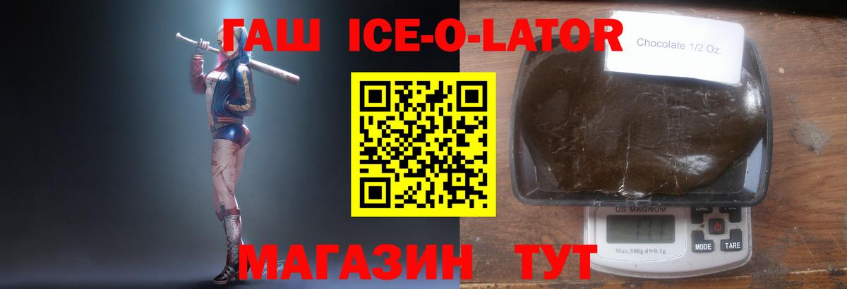 ГАШ убойный  Гашиш индика сатива  Вход с VPN  Ахтубинск 