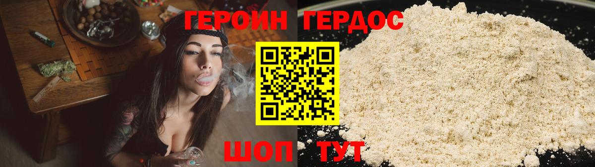 Ахтубинск  ГЕРОИН белый  ГЕРОИН  Вход с VPN 