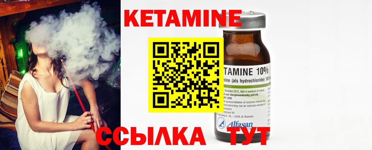 Кетамин ketamine  Вход с VPN  Кетамин ketamine  Ахтубинск 