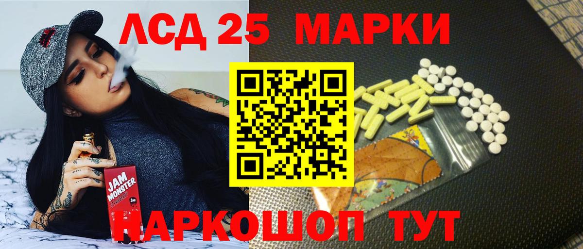 ЛСД экстази кислота Ахтубинск
