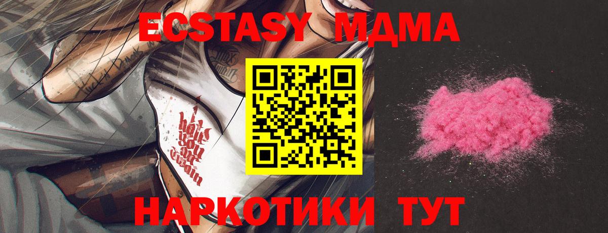 Ахтубинск  MDMA молли  Вход с VPN 