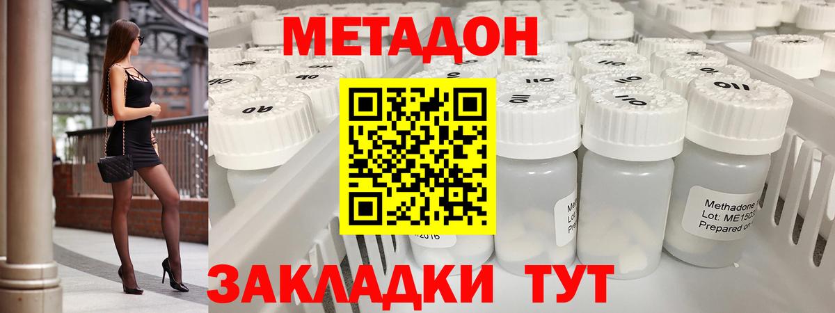 МЕТАДОН мёд  МЕТАДОН VHQ  Вход с VPN  Ахтубинск 