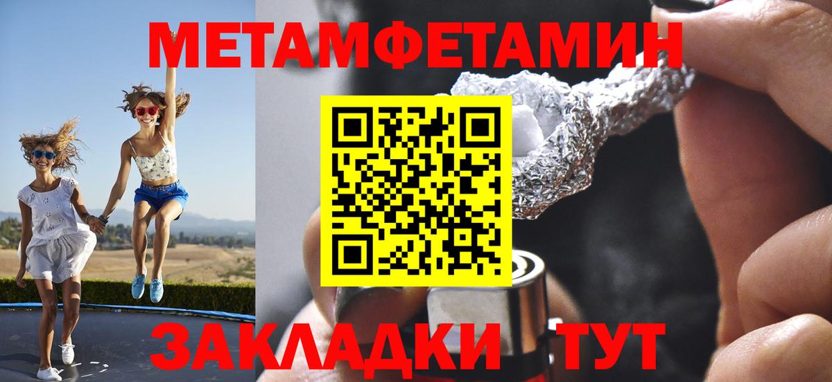 МЕТАМФЕТАМИН кристалл  МЕТАМФЕТАМИН  МЕТАМФЕТАМИН кристалл  Ахтубинск  Вход с VPN 