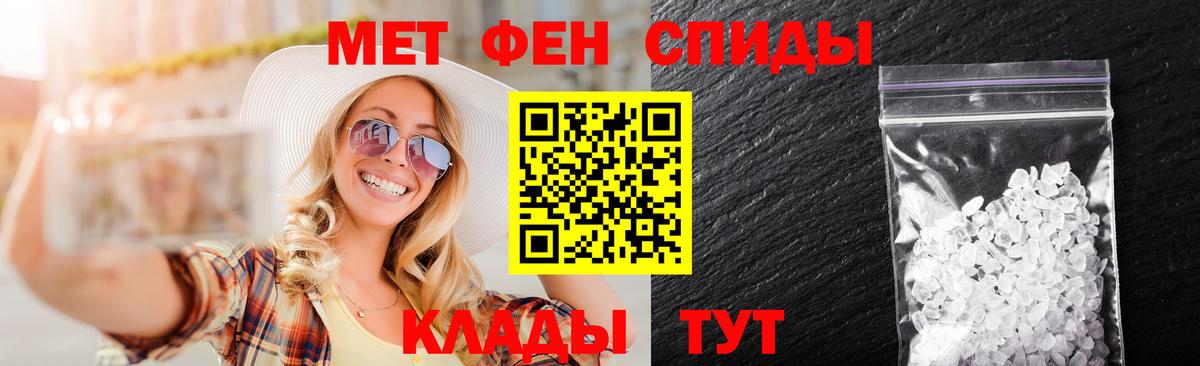 МЕТАМФЕТАМИН пудра Ахтубинск
