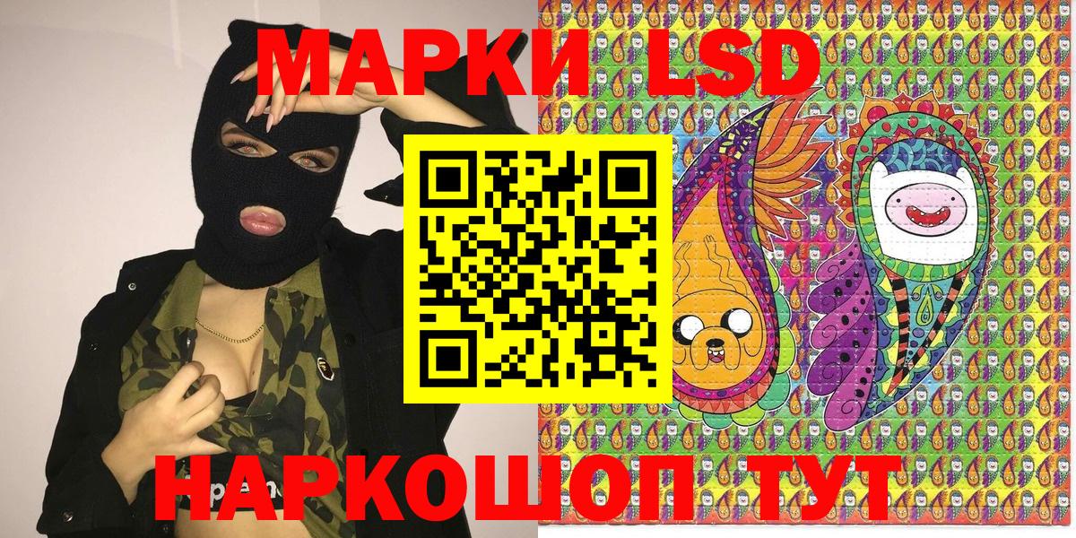 Наркотические марки 1500мкг Ахтубинск