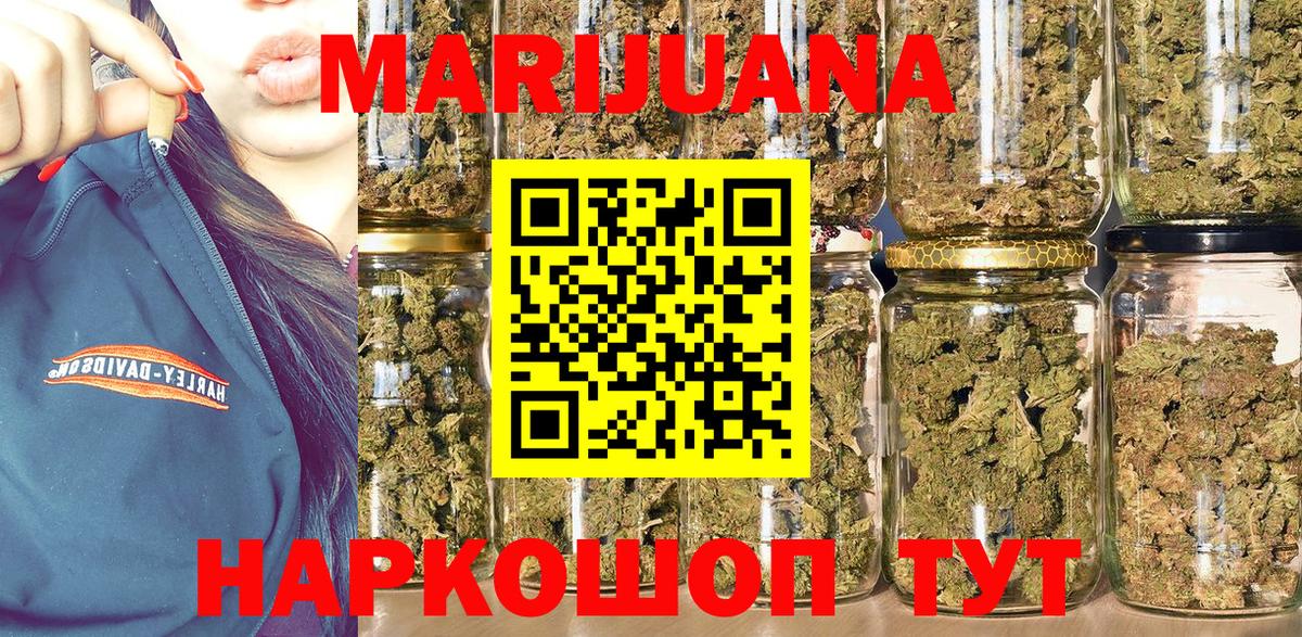 МАРИХУАНА индика  Бошки Шишки тримм  Ахтубинск  МАРИХУАНА Amnesia  Вход с VPN 